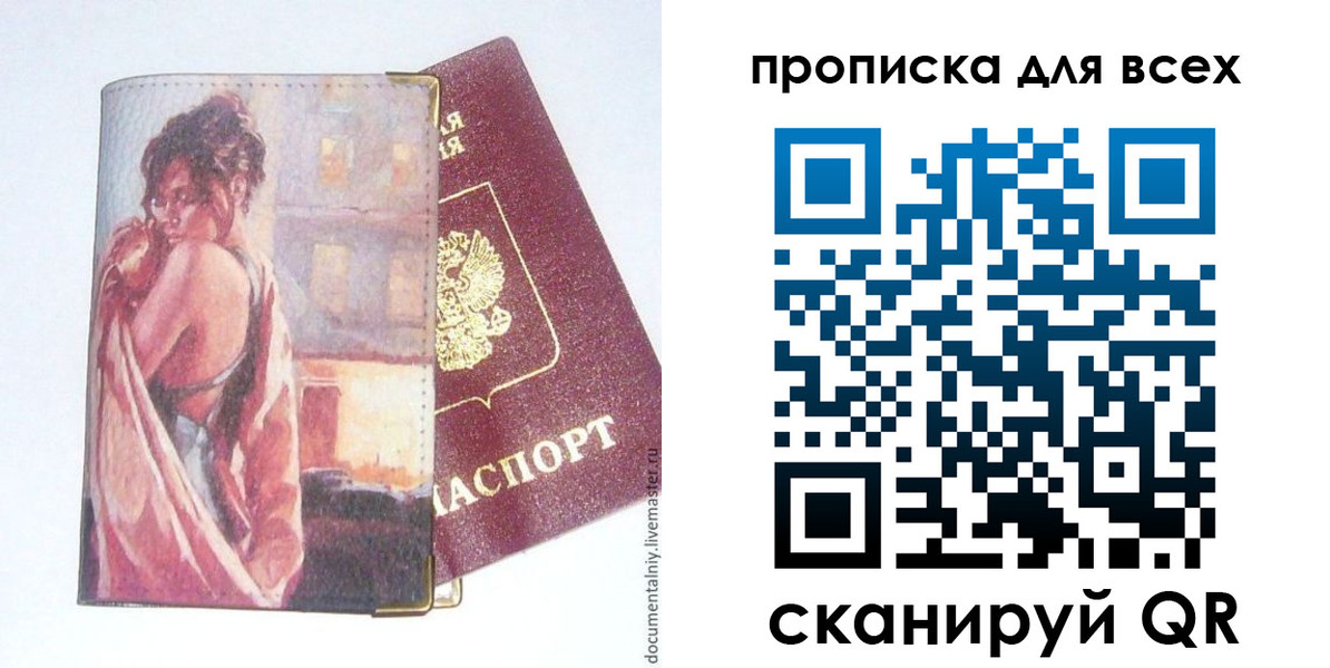 миграционный учет в Куровском
