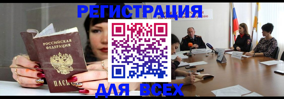 регистрация для дет. сада в Куровском