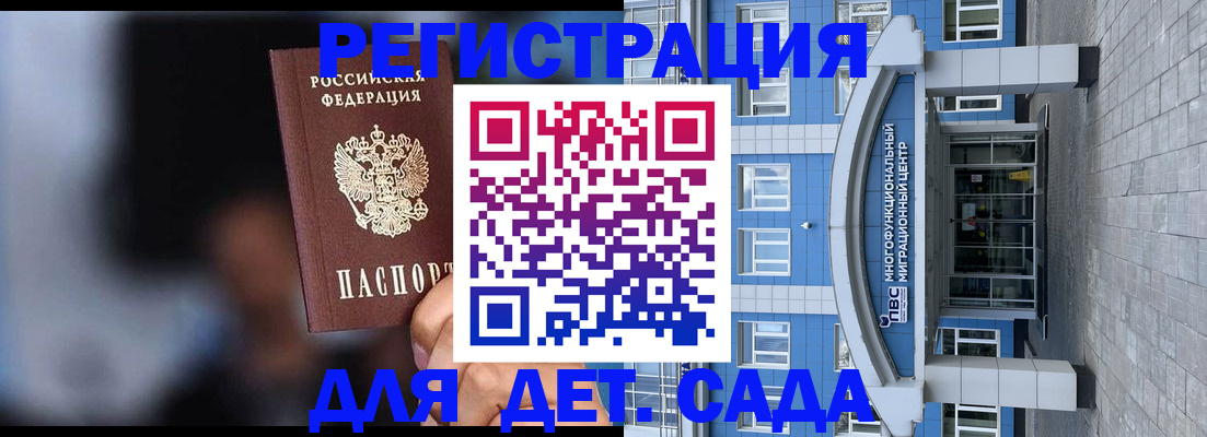 временная прописка в Куровском