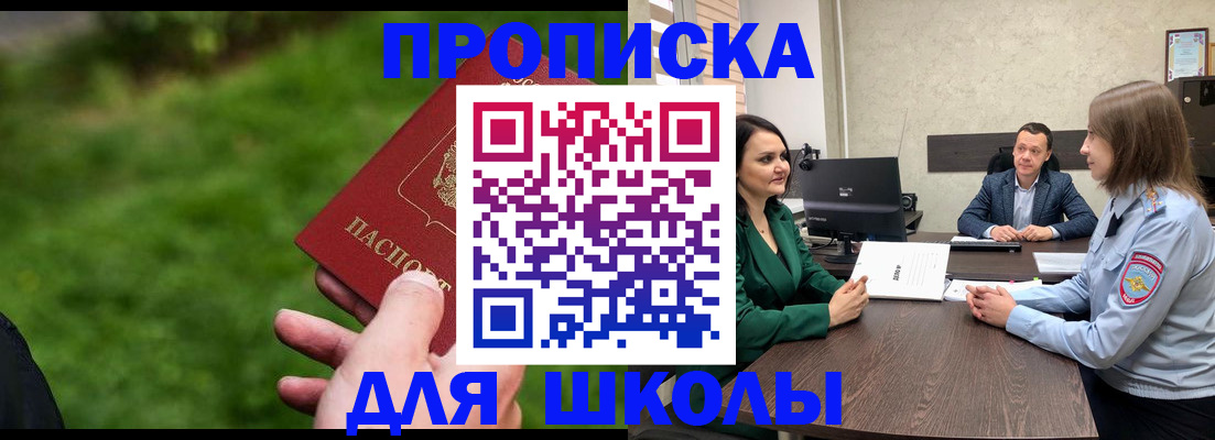 найти адрес прописки в Куровском