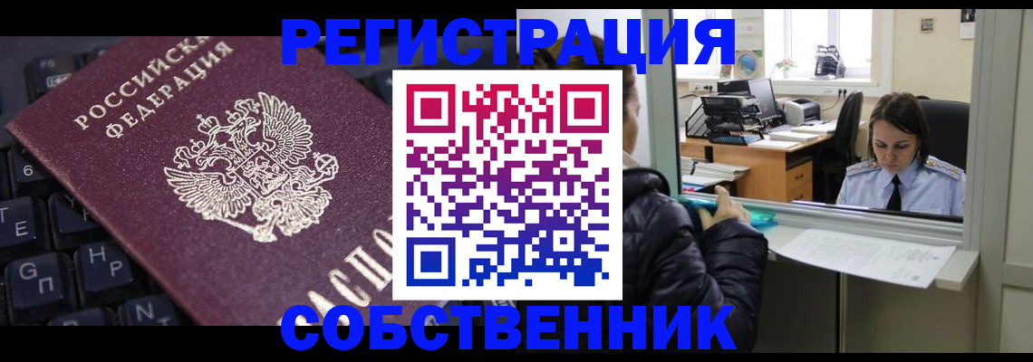 прописка поиск в Куровском