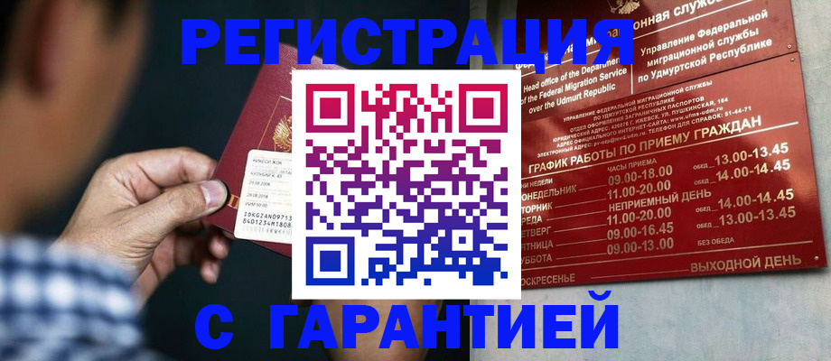 прописка ребенка в Куровском