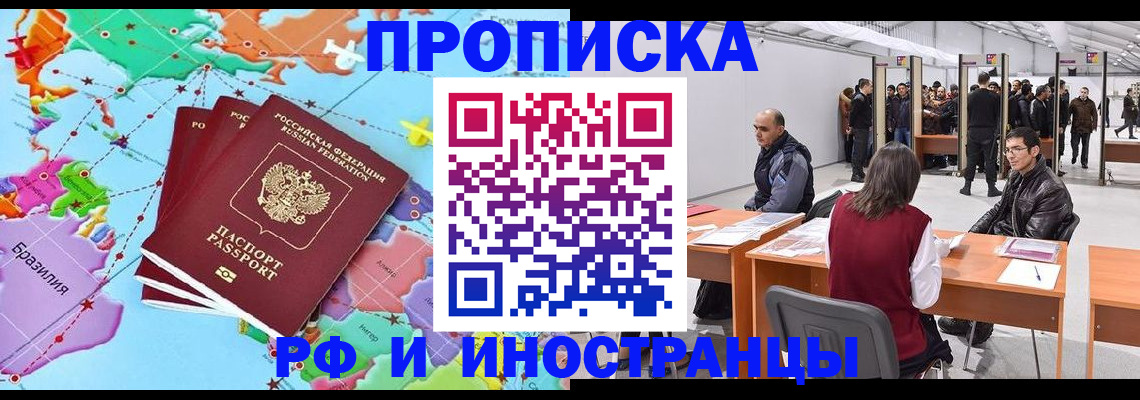 прописка ребенка в Куровском