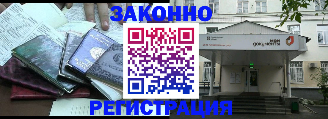 временная прописка в Куровском