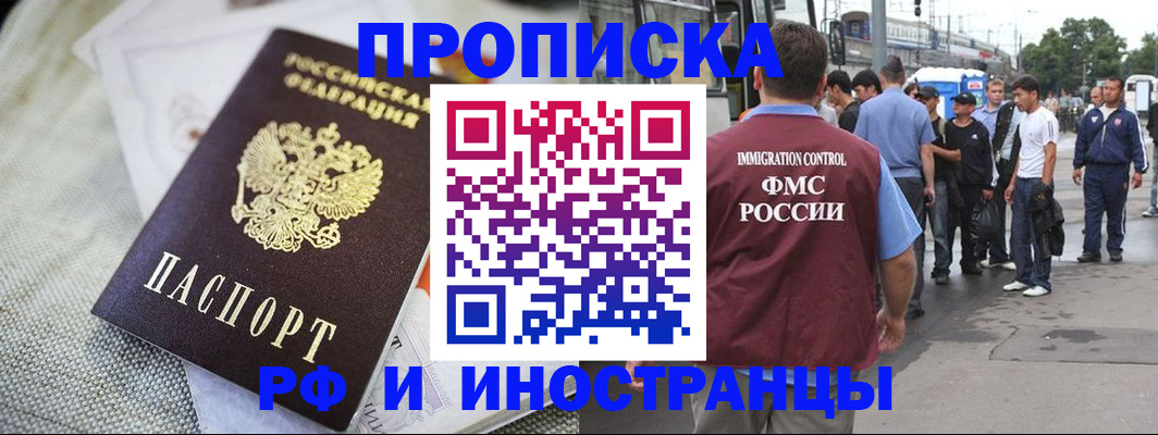 пропишу в квартире в Куровском